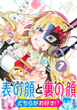 画像をギャラリービューアに読み込む, #あずま たま 著 #恋したので配信してみた 1 アズマタマ :9784040645551