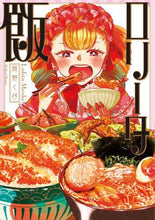 画像をギャラリービューアに読み込む, #岡野 く仔 著 #ロリータ飯 オカノクコ | Okanokuko lolita meal :9784040647814