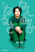 画像をギャラリービューアに読み込む, #なんとかなるさ :9784040647838