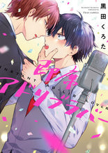 Load image into Gallery viewer, #Kurota #ImpromptuAdlibLover