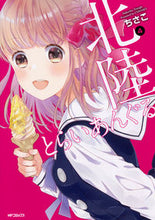 画像をギャラリービューアに読み込む, #ちさこ #北陸とらいあんぐる4