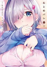 画像をギャラリービューアに読み込む, #みかみ てれん 原作 #おとめバレ 1 ミカミテレン :9784040652764