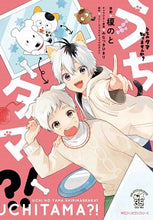 画像をギャラリービューアに読み込む, #榎のと 漫画 #うちタマ?! エノキノト :9784040653327