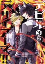 画像をギャラリービューアに読み込む, #拓平 著 #デビルデザイアーズ!! 3 タクヘイ :9784040654577