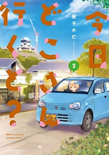 画像をギャラリービューアに読み込む, #鹿子木灯 #今日どこさん行くと?2
