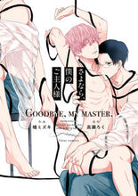 Load image into Gallery viewer, #MizukiTachibana #GoodbyeMyMaster