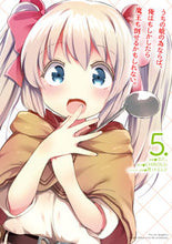 Load image into Gallery viewer, #ほた。 漫画 #うちの娘の為ならば、俺はもしかしたら 5 ホタ :9784040657660