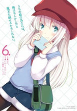 画像をギャラリービューアに読み込む, #ほた。 漫画 #うちの娘の為ならば、俺はもしかしたら 6 ホタ :9784040659992