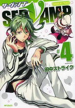 画像をギャラリービューアに読み込む, #田中 ストライク 著 #SERVAMP サーヴァンプ 4 タナカストライク SERVAMP‐サーヴァンプ‐ 4 (MFコミックス ジーンシリーズ) KADOKAWA/メディアファクトリー KADOKAWA :9784040662367