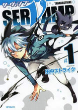 画像をギャラリービューアに読み込む, #田中 ストライク 著 #SERVAMP サーヴァンプ 1 タナカストライク SERVAMP‐サーヴァンプ‐ 1 (MFコミックス ジーンシリーズ) KADOKAWA/メディアファクトリー KADOKAWA :9784040662619