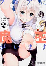 画像をギャラリービューアに読み込む, #川上真樹 #フロアに魔王がいます2