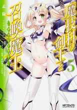 画像をギャラリービューアに読み込む, #孟倫 #魔技科の剣士と召喚魔王5