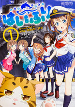 画像をギャラリービューアに読み込む, #阿部 かなり 画 #はいふり 1 アベカナリ :9784040682426