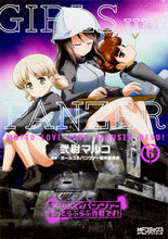 Load image into Gallery viewer, #NiiMaruko #GirlsundPanzerMottoLoveLove6