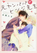 画像をギャラリービューアに読み込む, #水稀たま #元ヤンパパとヒツジ先生