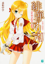 Load image into Gallery viewer, #ChugakuAkamatsu #AriaTheScarletAmmo24MadCapReunion