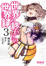 画像をギャラリービューアに読み込む, #雨水龍 #世界の終わりの世界録3