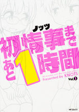 画像をギャラリービューアに読み込む, #ノッツ #初情事まであと1時間1