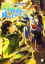 画像をギャラリービューアに読み込む, #アネコ ユサギ 著 #盾の勇者の成り上がり 17 アネコユサギ :9784040691909