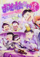 画像をギャラリービューアに読み込む, #赤塚不二夫原 #おそ松さん公式アンソロジーコ呑んだくれ