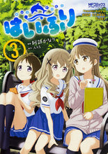 画像をギャラリービューアに読み込む, #阿部 かなり 画 #はいふり 3 アベカナリ :9784040694474