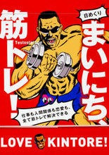 画像をギャラリービューアに読み込む, #日めくり まいにち、筋トレ! 仕事も人間 :9784040694955