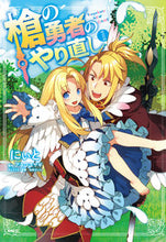 画像をギャラリービューアに読み込む, #にぃと #槍の勇者のやり直し1