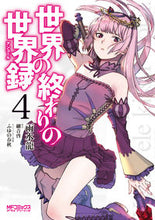 画像をギャラリービューアに読み込む, #雨水龍 #世界の終わりの世界録4