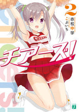 Load image into Gallery viewer, #AkamatsuChugaku #Cheers2