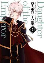 画像をギャラリービューアに読み込む, #RINO漫 #皇帝の一人娘2