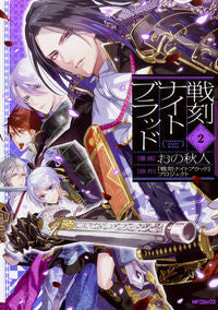 #Ono Akihito Art
#Senbura 2
ONO AKIHITO Senbura 2 (MF Comics Gene Series) KADOKAWA: 9784040697642