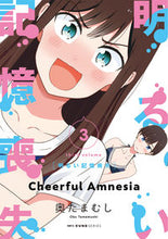 画像をギャラリービューアに読み込む, #奥 たまむし 著 #明るい記憶喪失 3 オクタマムシ :9784040697826