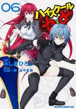 画像をギャラリービューアに読み込む, #みしま ひろじ 作画 #ハイスクールD×D 6 ミシマヒロジ :9784040700809