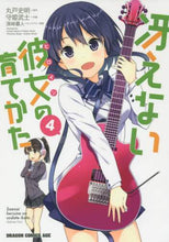 画像をギャラリービューアに読み込む, #丸戸 史明 原作 #冴えない彼女の育てかた 4 マルトフミアキ :9784040703411