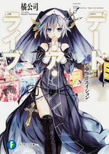 Load image into Gallery viewer, #橘 公司 著 #デート・ア・ライブ 13 二亜クリエイ タチバナコウシ :9784040706948