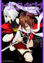 画像をギャラリービューアに読み込む, #サイトウ ケンジ #トリニティセブン レヴィ忍伝 2 サイトウケンジ :9784040709949