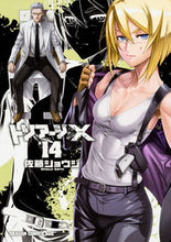 Load image into Gallery viewer, #佐藤 ショウジ #トリアージX 14 サトウシヨウジ :9784040720821