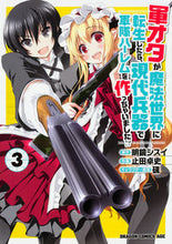 Load image into Gallery viewer, #Meikyo Shisui Original #Gun-ota ga Mahou Sekai ni Tensei Shitara, Gendaihei 3 MEIKYO SHISUI Gun-ota ga Mahou Sekai ni Tensei Shitara, Genda Heiki de Guntai Harem wo Tsukuccha Imashita!? 3 (Dragon Comics Age) KADOKAWA :9784040721156