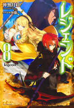 Load image into Gallery viewer, #神無月 紅 著 #レジェンド 8 カンナズキコウ :9784040722238