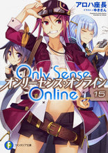 Load image into Gallery viewer, #アロハ座長 著 #Only Sense Online 15 アロハザチヨウ :9784040727271