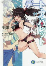 画像をギャラリービューアに読み込む, #東出 祐一郎 著 #デート・ア・バレット 4 デート・ア ヒガシデユウイチロウ :9784040728728