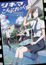 画像をギャラリービューアに読み込む, #ビリー #シネマこんぷれっくす! 2 ビリ- :9784040729114