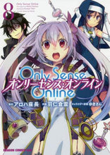 Load image into Gallery viewer, #アロハ座長 #Only Sense Online 8 : アロハザチヨウ : Only Sense Online 8 : Aloha azachiyou : 9784040729466