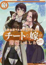 画像をギャラリービューアに読み込む, #千月 さかき 原作 #異世界でスキルを解体したらチートな嫁 3 センゲツサカキ 異世界でスキルを解体したらチートな嫁が増殖しました 概念交差のストラクチャー 3 (ドラゴンコミックスエイジ) KADOKAWA :9784040730394
