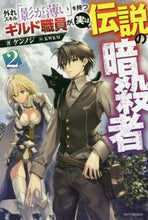 画像をギャラリービューアに読み込む, ケンノジ / 外れスキル「影が薄い」を持つギルド職2