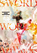 画像をギャラリービューアに読み込む, #グループSNE #ソード・ワールド2.0/2.5 ArtW グル-プエスエヌイ-SNE :9784040732497