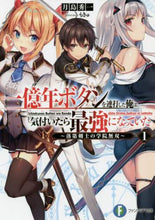 画像をギャラリービューアに読み込む, 月島秀一 / 一億年ボタンを連打した俺は、気付いた1
