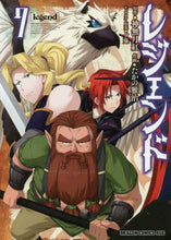 画像をギャラリービューアに読み込む, #神無月 紅 原作 #レジェンド 7 カンナズキコウ レジェンド 7 (ドラゴンコミックスエイジ) KADOKAWA :9784040733531