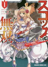 画像をギャラリービューアに読み込む, #つちせ 八十八 原作 #スコップ無双 「スコップ波動砲!」 1 ツチセヤソハチ :9784040736143