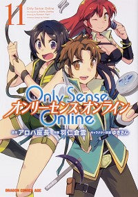 #アロハ座長 #Only Sense Online 11 : アロハザチヨウ : Only Sense Online 11 : Aloha azachiyou : 9784040736549